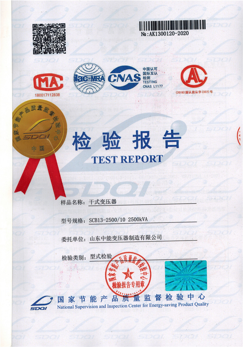 1627348474673009.jpg 更高更低压试验报告-SCB13-2500_副本.jpg